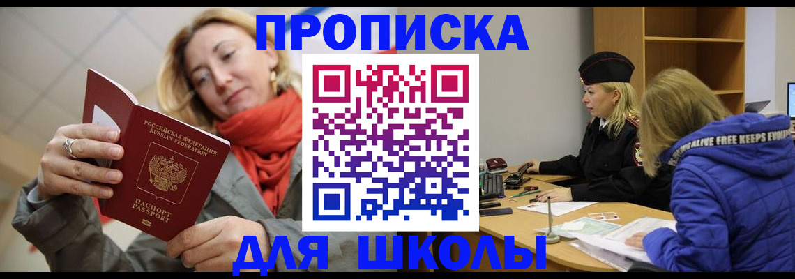 временная регистрация надежно в Белово