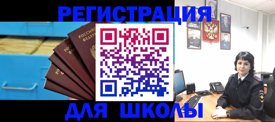 прописка в квартире в Белово